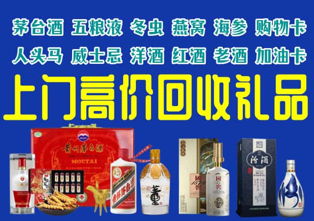 通辽科尔沁左翼后旗回收烟酒