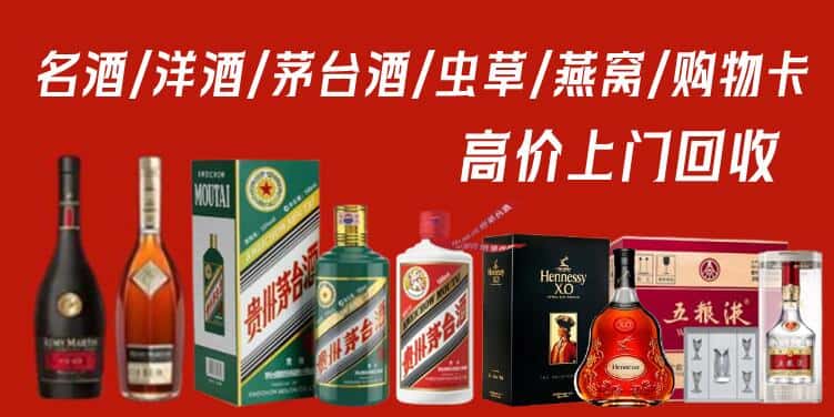 通辽科尔沁左翼后旗回收茅台酒