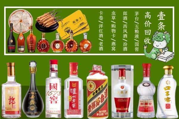 通辽科尔沁左翼后旗回收名酒哪家好