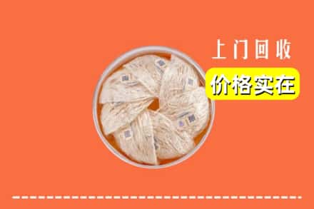收购资讯:通辽科尔沁左翼后旗回收燕窝