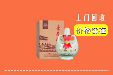 通辽科尔沁左翼后旗回收杏花村酒