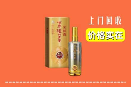 通辽科尔沁左翼后旗回收泸州老窖