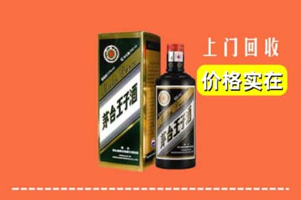 通辽科尔沁左翼后旗回收王子酒