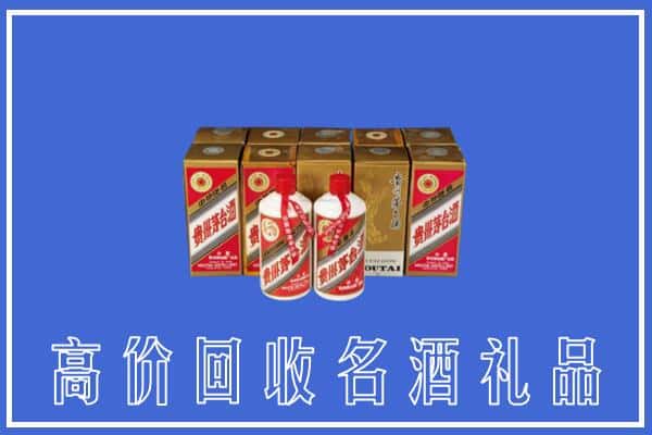 收购资讯:通辽科尔沁左翼后旗回收茅台酒多少钱